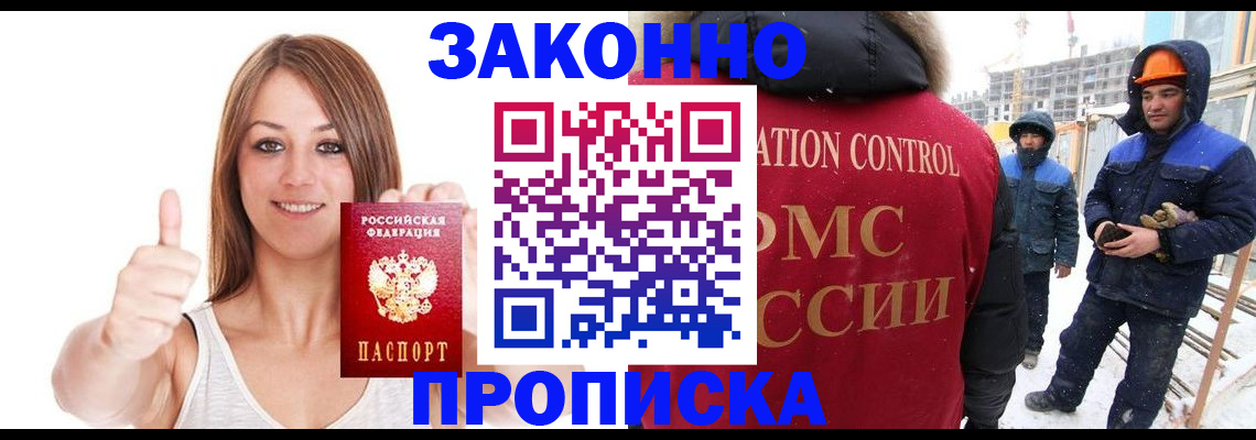 прописка ребенка в Конаково