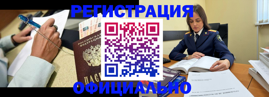 прописка ребенка в Конаково