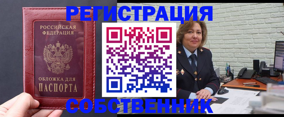 временная регистрация гарантия в Конаково