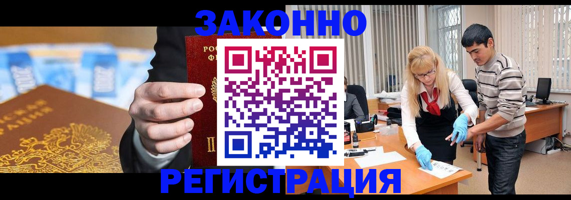 прописка паспорт в Конаково